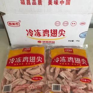 冷冻鸡翅中鸡中翅烧烤卤水可乐鸡翅烤翅鸡尖新美泰1kg/包鸡爪鸡脚