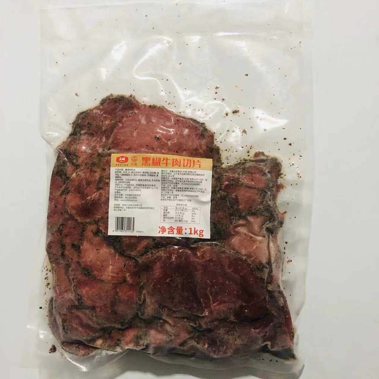 大成黑椒牛肉切片1kg包即食熟牛肉片商用轻食沙拉健身   省内包邮