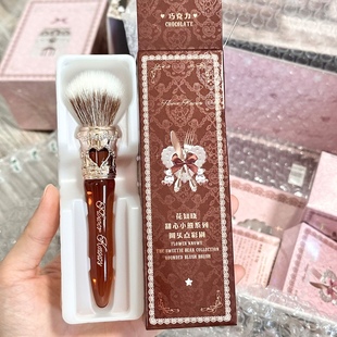 花知晓甜心小熊点彩刷蘑菇头腮红刷蓬松平头取粉化妆刷巧克力刷子