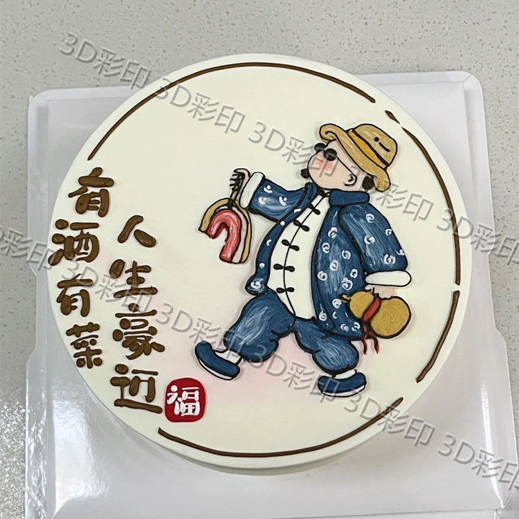 蛋糕糯米纸 厚糖霜纸 数码照片食用糖纸代打印有酒有肉