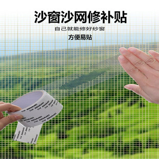 纱窗网修补贴门窗流水口防蚊贴孔窗户排水漏水孔沙网贴魔术贴配件