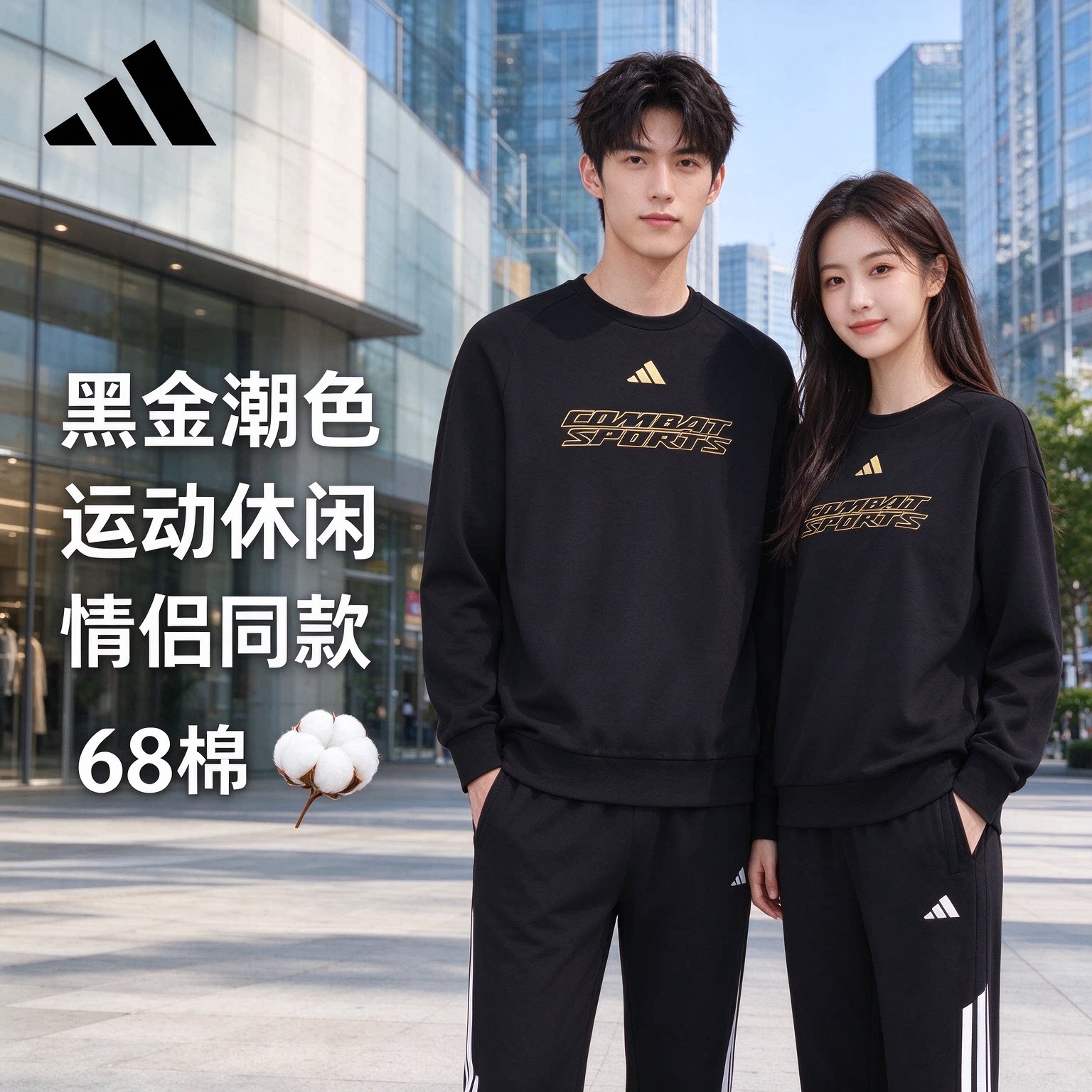Adidas阿迪达斯情侣秋冬卫衣棉款两件套男女同款长袖长裤黑金套装
