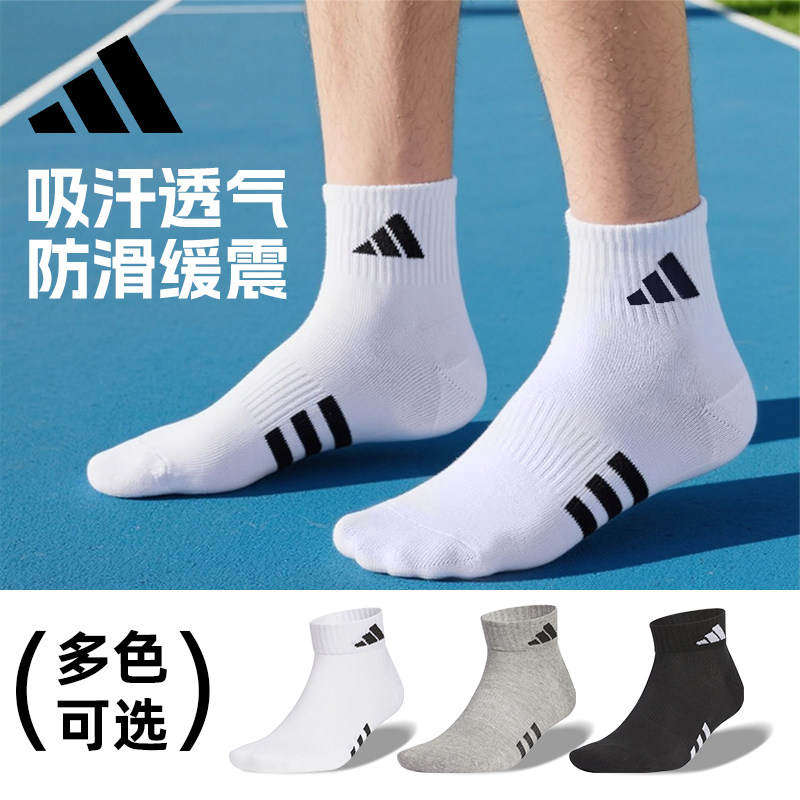 Adidas阿迪达斯男短筒袜夏女吸湿排汗户外跑步袜子毛巾底运动袜