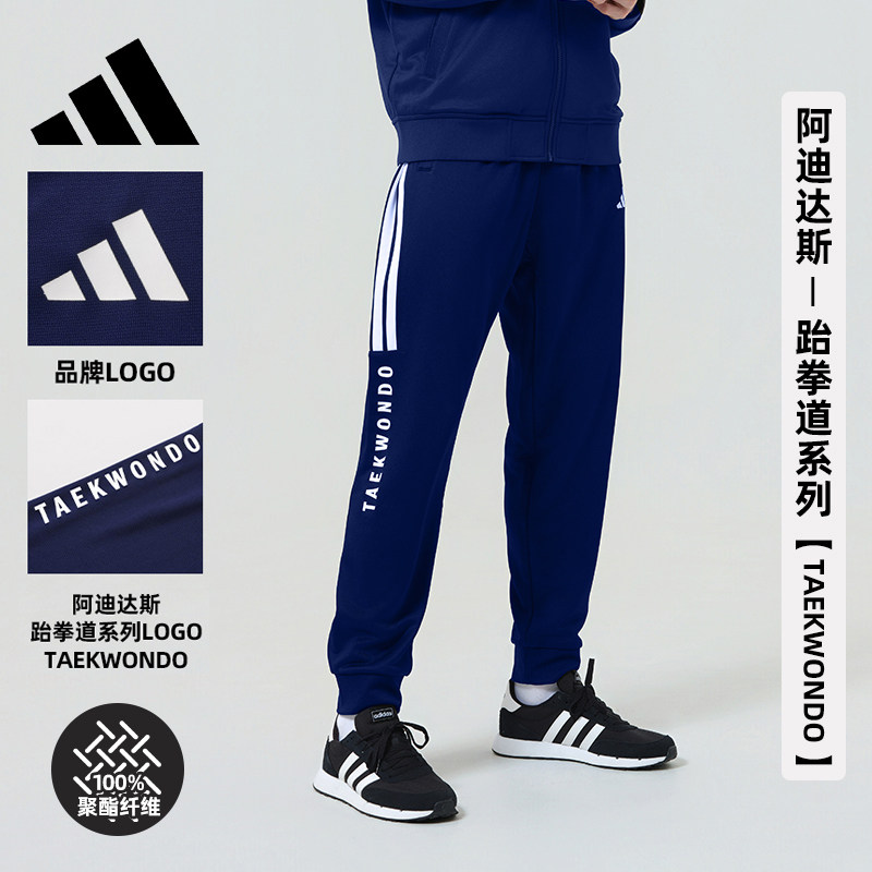 Adidas阿迪达斯男士春季束脚长裤三条杠运动裤子收口防风卫裤正品
