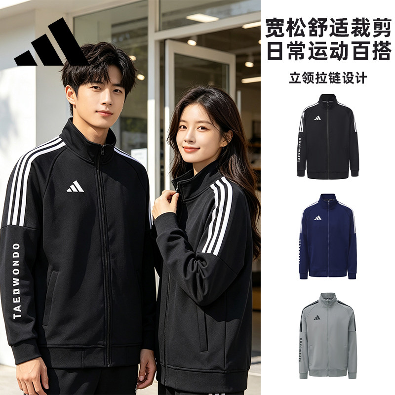 Adidas阿迪达斯外套男女同款经典三条杠休闲夹克跑步防风运动衣服