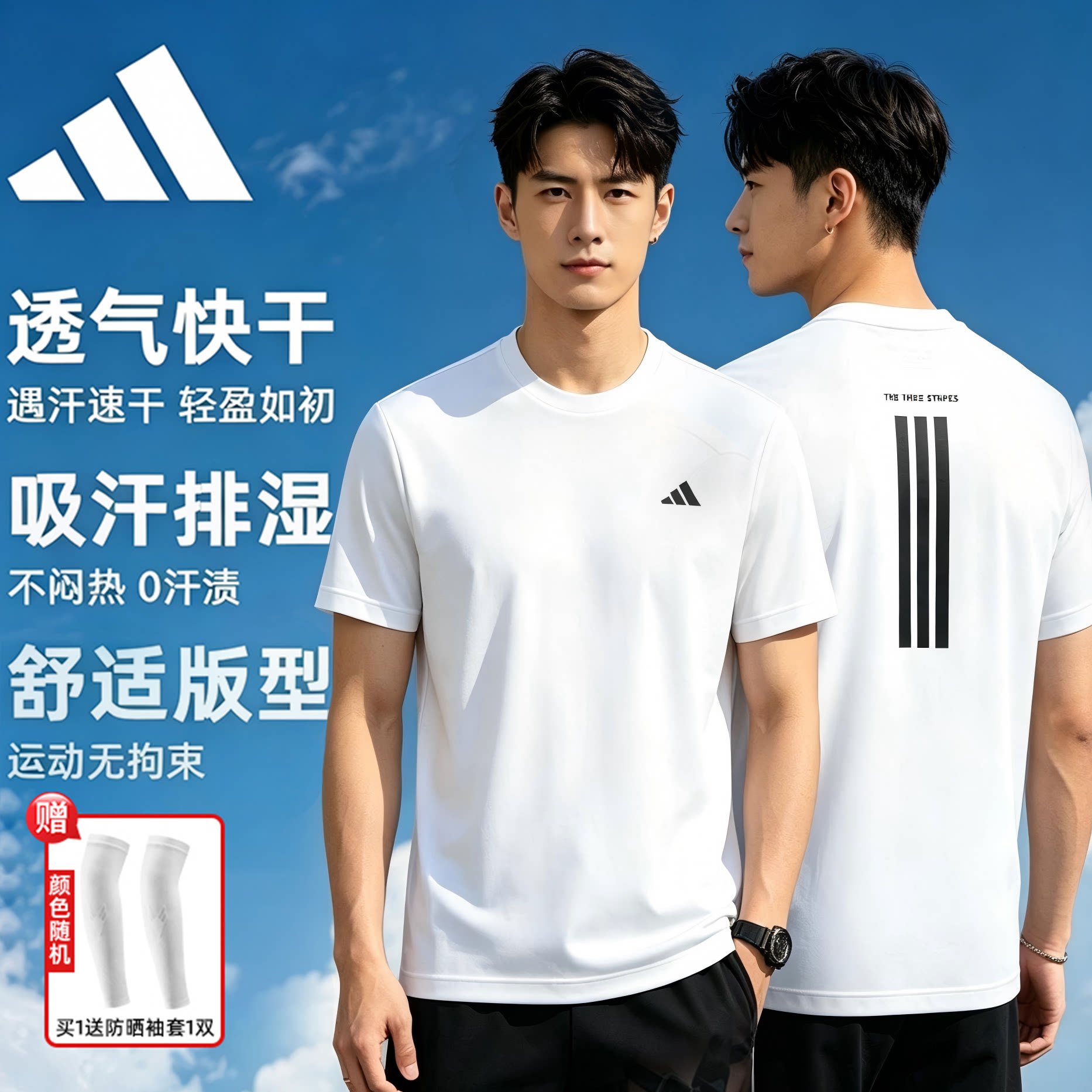 adidas阿迪达斯短袖男士夏季白色T恤透气跑步健身吸湿排汗运动服