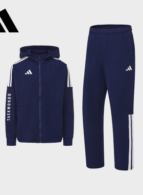 adidas阿迪达斯男士套装藏蓝色经典三条杠运动连帽外套长裤两件套