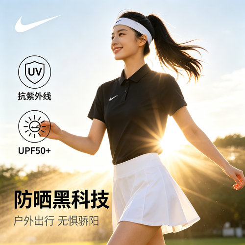 Nike耐克女速干透气网球POLO衫
