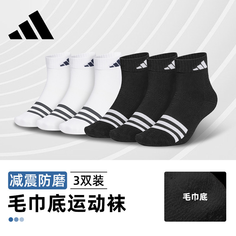 Adidas阿迪达斯毛巾底运动袜男款短袜夏女吸湿排汗及踝袜跑步袜子