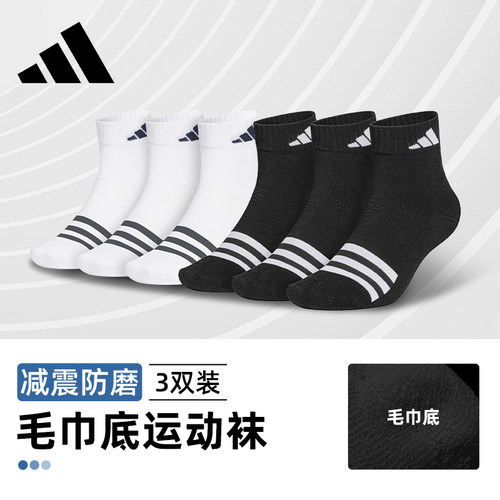 Adidas阿迪达斯毛巾底运动袜男款短袜夏女吸湿排汗及踝袜跑步袜子