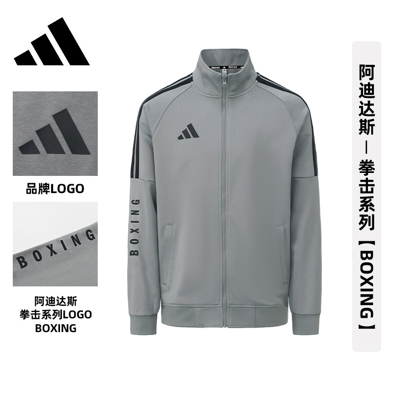 Adidas阿迪达斯男子三条杠立领夹克春季灰色正品外套女休闲运动服