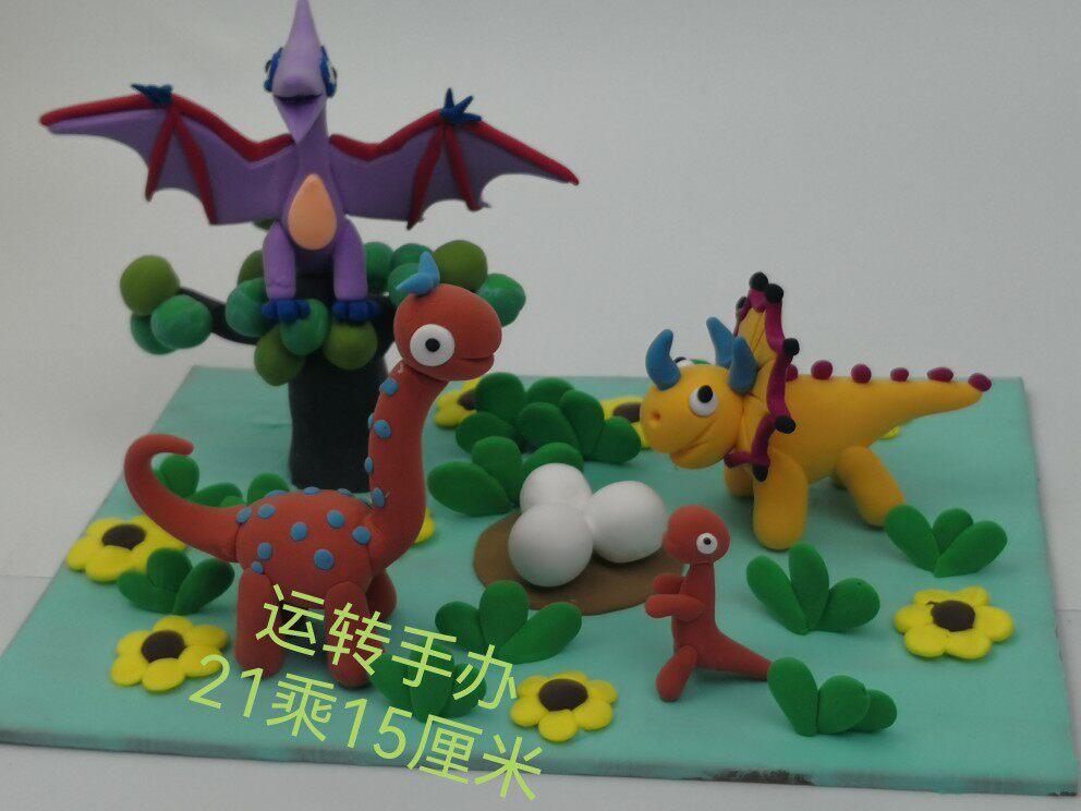 粘土恐龙超轻作品成品diy手工定做亲子作业个性4岁11岁3岁12岁