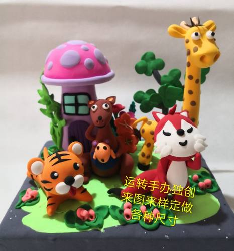 diy森林动物轻粘土创作亲子彩泥