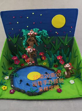 故事精品diy毕业创作超轻粘土