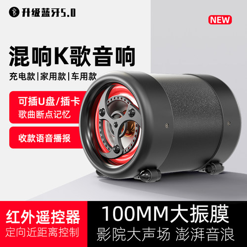 车载低音炮汽车蓝牙音响12V24V车用超重低音大功率家用音箱大音量