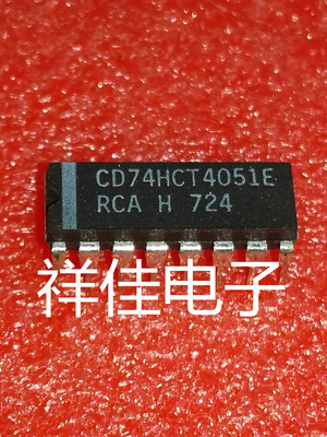 CD74HCT4051E   直插DIP   进口全新原装正品