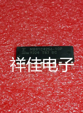 MB81C4256-10P   直插DIP 全新原装正品