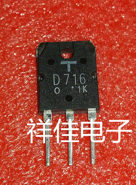2SD716   D716 全新原装芯片