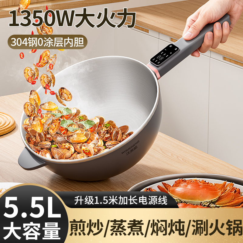 电炒锅正品304不锈钢多功能无涂层电煮锅家用宿舍蒸煮一体电火锅