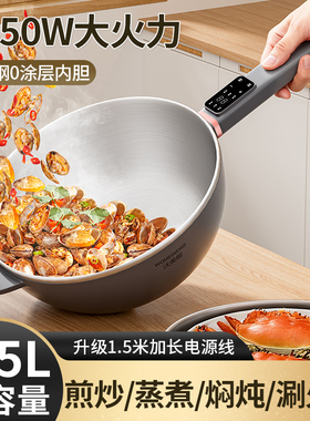 电炒锅正品304不锈钢多功能无涂层电煮锅家用宿舍蒸煮一体电火锅