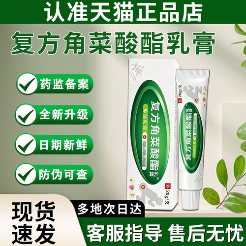 角菜酸酯保健膏官方旗舰店贵泽堂痔疮凝胶非太宁复方角菜酸酯乳膏