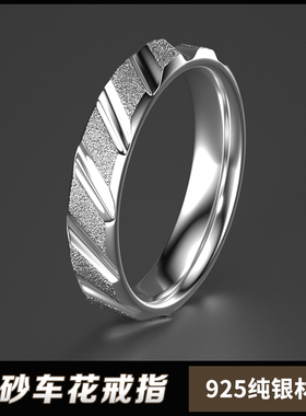 男士925纯银ins砂面戒指