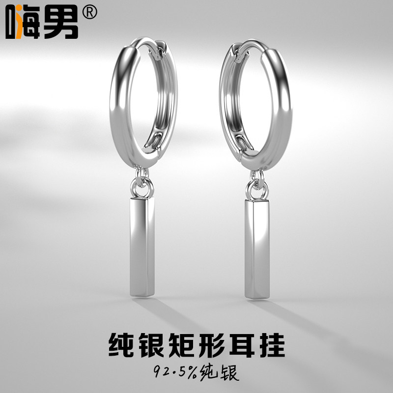 纯银矩形小银条吊坠耳环男士简约气质圆环耳扣ins高级感个性饰品,饰品/流行首饰/时尚饰品新,耳环,淘宝优惠券,粉丝福利购,淘宝优惠卷