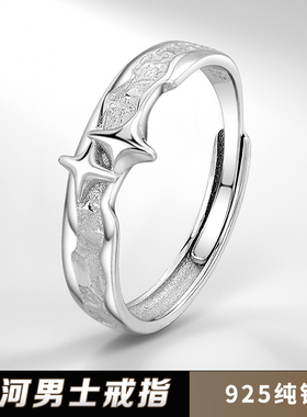 S925纯银复古个性星河戒指