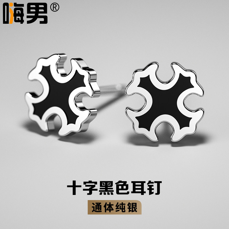 潮男2025新款925银耳钉男单只十字架黑色爆帅个性气质创意不过敏,饰品/流行首饰/时尚饰品新,耳钉,淘宝优惠券,粉丝福利购,淘宝优惠卷