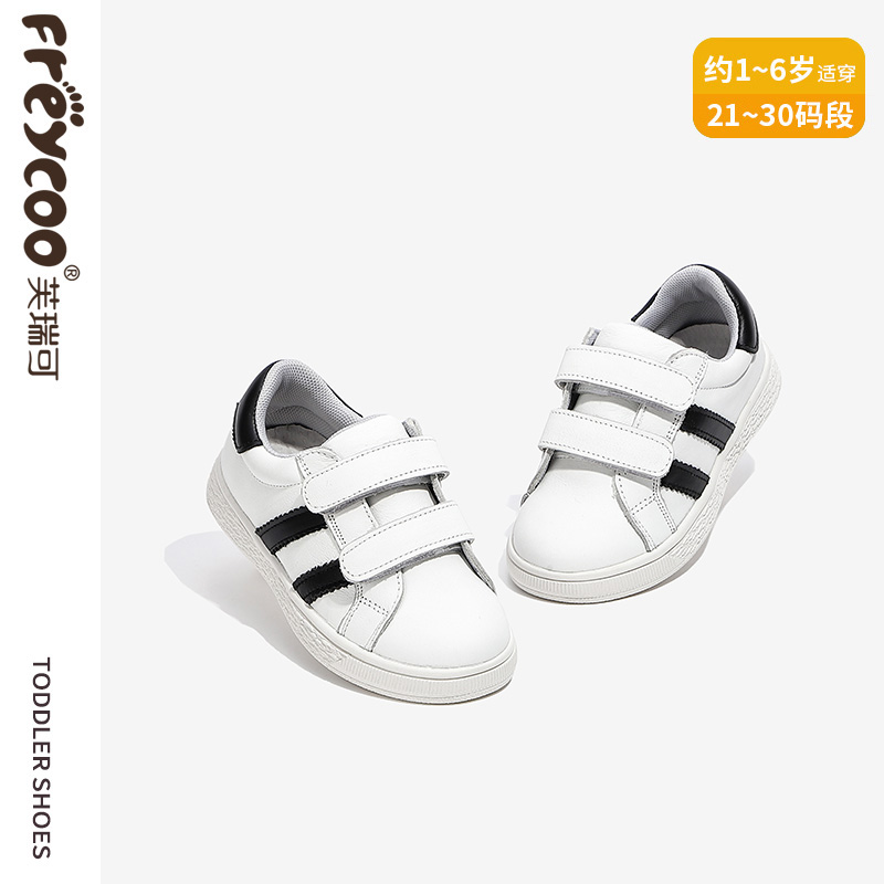 芙瑞可儿童小白鞋男岁简约真皮