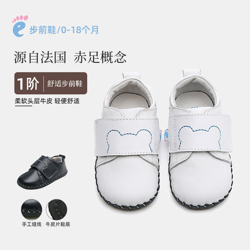 芙瑞可秋季软底0-1真皮婴儿鞋子
