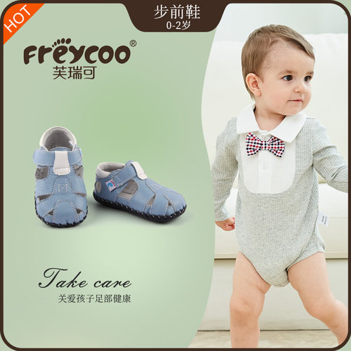 Freycooa芙瑞可步前鞋夏休闲手工
