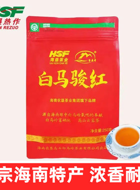 新疆包邮海南海垦白马骏红大叶红茶浓香型五指山特产高山老树散装