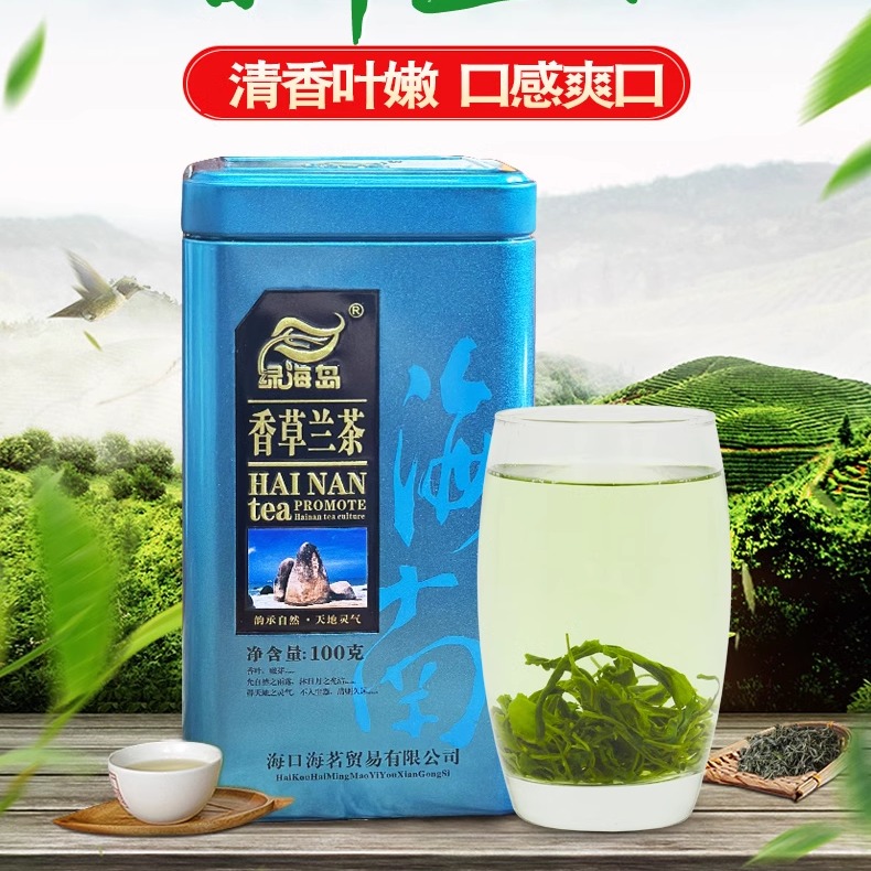 海南特产香草兰绿茶100g  新茶一级茶正宗海南茶叶天然香罐装