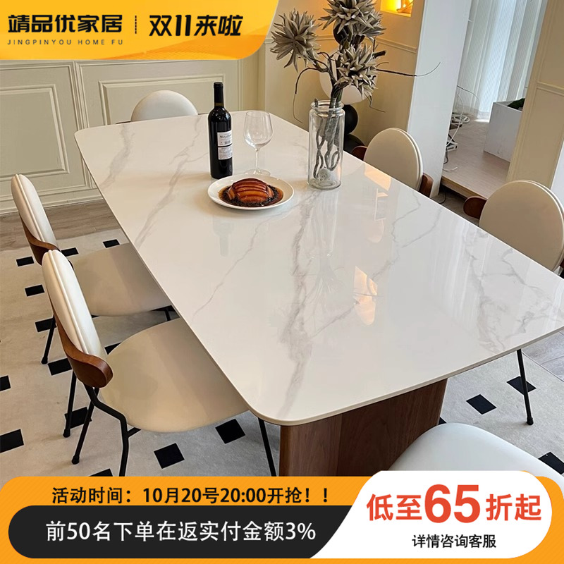 法式复古实木岩板餐桌