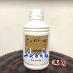域芭斯*回软专用酸 皮革回软辅助 过酸 去黄 白色防黄0.5kg