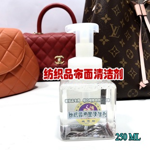 域芭斯*纺织品布面清洁剂 专为奢侈品二手店洗包包 自用DIY 打造