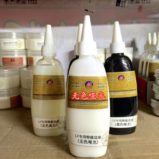 域芭斯*Lv皮边油 奢侈品专用边油 皮边油 油边 封边 涂边120g