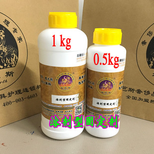域芭斯*溶剂型固定剂 1kg 油性固定剂 高牢度要求