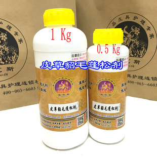 域芭斯*膨松剂 皮草貂毛蓬松剂 貂毛 皮草护理 兔毛护理