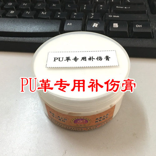 域芭斯*革专用补伤膏PUPVC