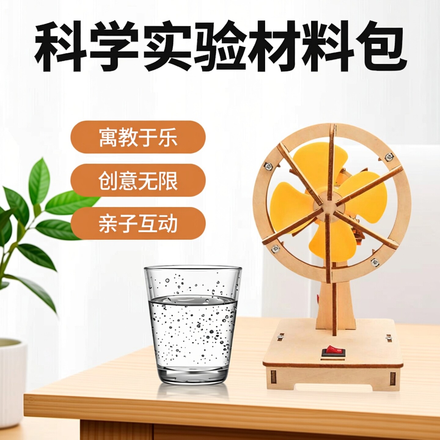 儿童科学实验科教前沿手工diy材料包科技小制作幼儿园节日礼物