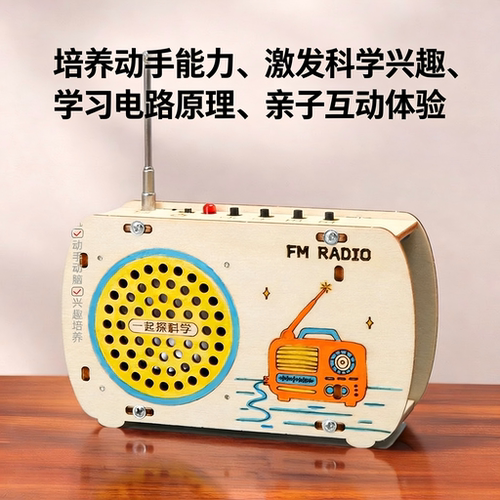 大诺企鹅时钟STEAM科学实验