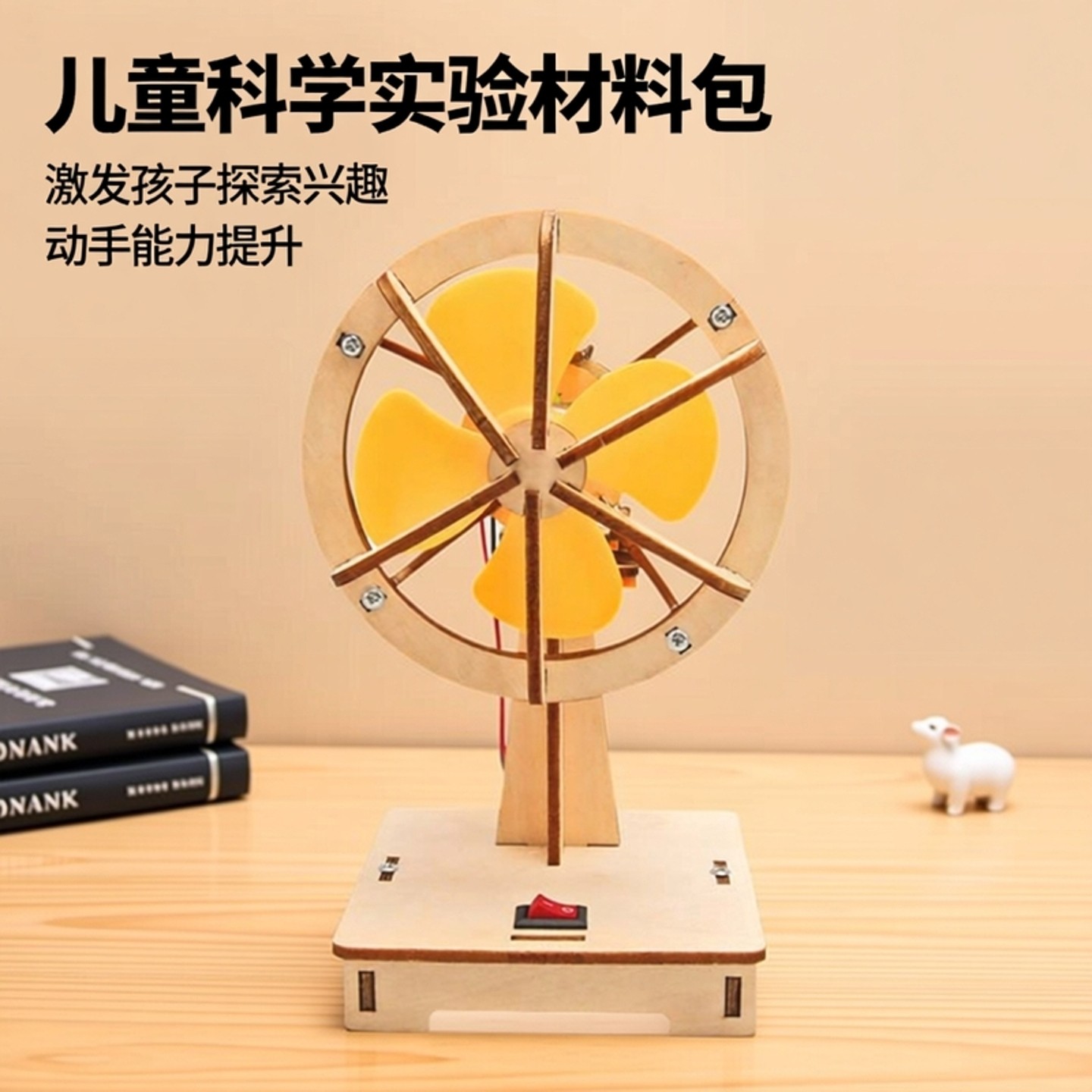 儿童科学实验科教前沿手工diy材料包科技小制作幼儿园节日礼物