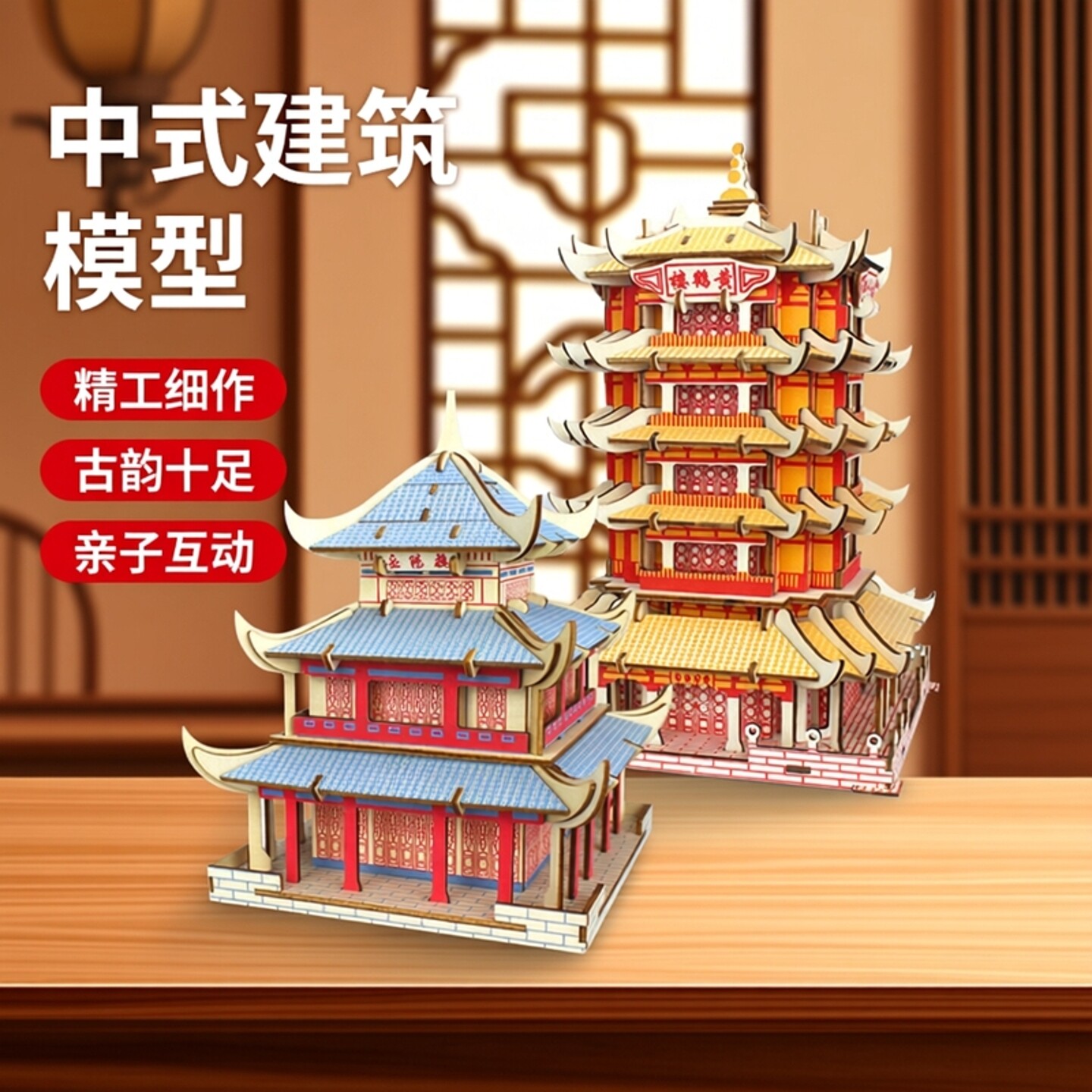 中国风特色DIY建筑模型别墅拼装做中学小屋手工制作木质制房子