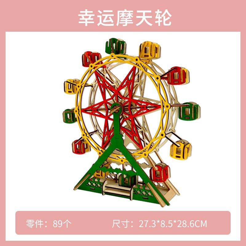 木质组装地方建筑兰州水车儿童