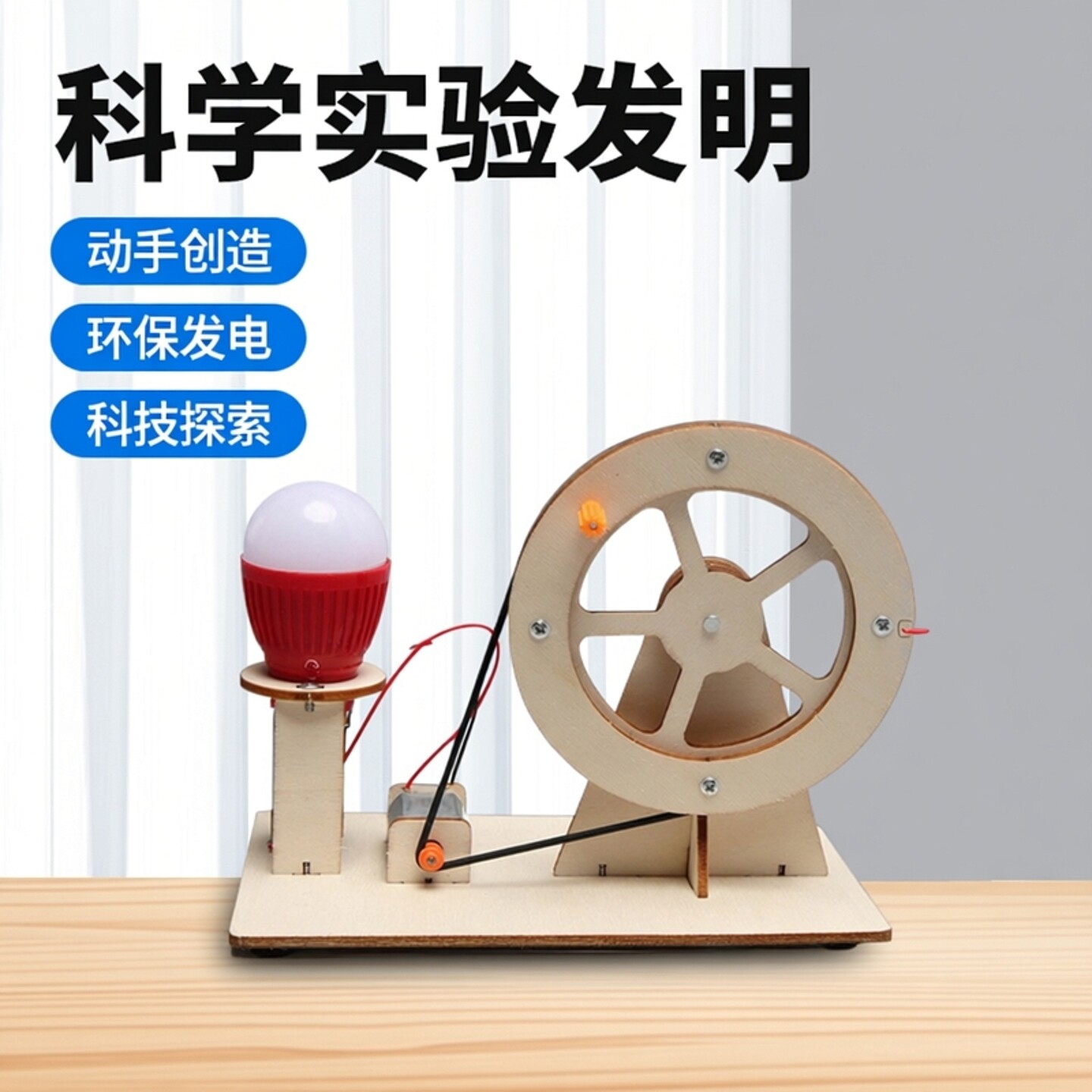 手摇发电风向标DIY科教材料包