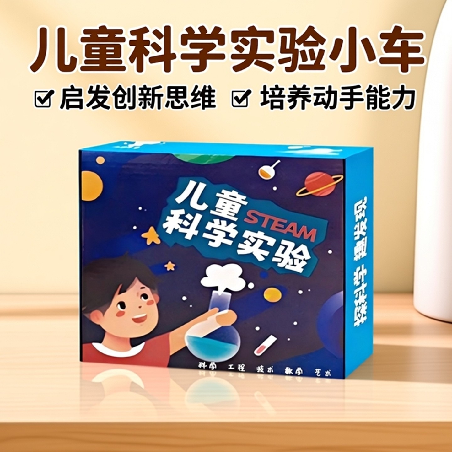 儿童小车科学实验玩具整发明小学生小制作材料幼儿园手工diy材料,玩具/童车/益智/积木/模型,科学实验,淘宝优惠券,粉丝福利购,淘宝优惠卷