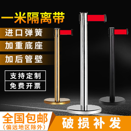 一米线护栏杆排队围栏栏杆不锈钢银行警戒警示柱安全隔离带伸缩带