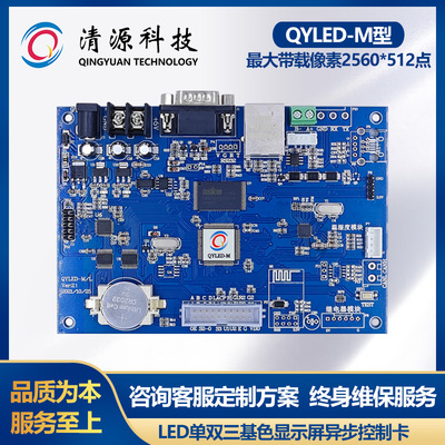 组态王PLCProfinetModbus工业交通环保二次开发LED显示屏控制卡